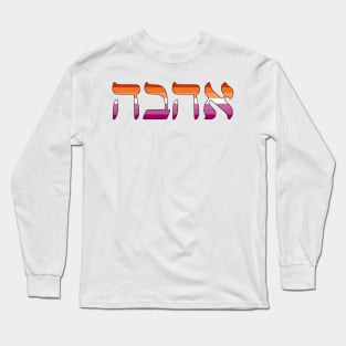 Ahava - Love (Lesbian Pride Colors) Long Sleeve T-Shirt